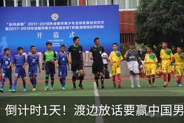 倒计时1天！渡边放话要赢中国男篮，河村缺席，郭士强态度很明确