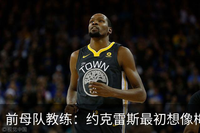 前母队教练：约克雷斯最初想像梅罗一样踢边锋，我把他改造成中锋
