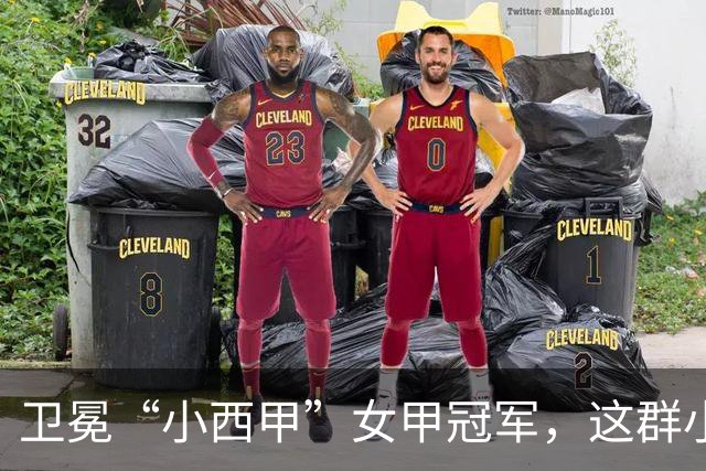卫冕“小西甲”女甲冠军，这群小学生凭什么？